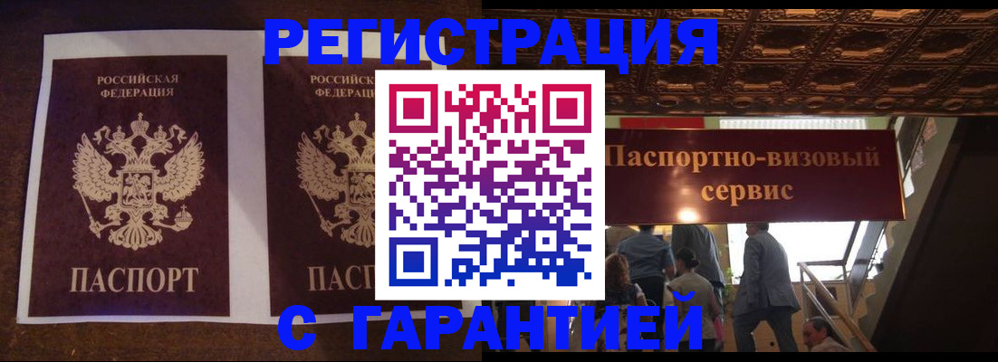 прописка иностранных граждан в Давлеканово