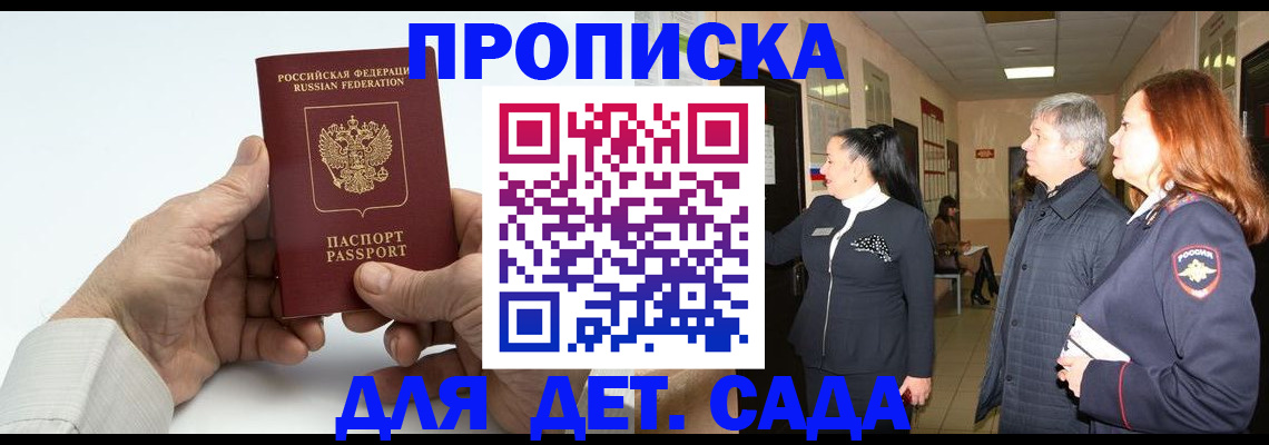 временная регистрация собственник в Давлеканово